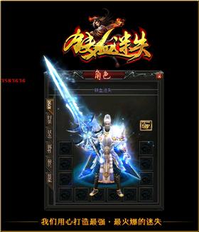 天龙八部私服查询广告。